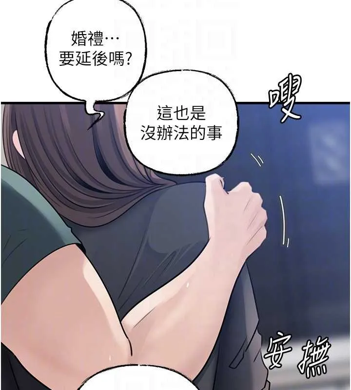 岳母为何那样 第92話-真想給妳看看這個畫面 第69页