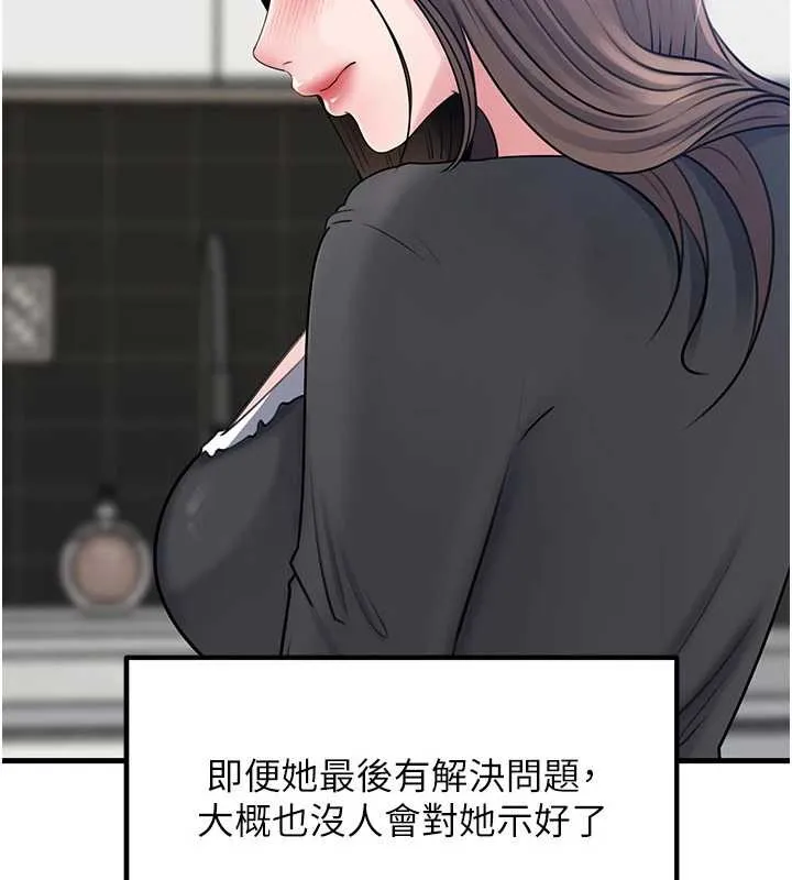 岳母为何那样 第92話-真想給妳看看這個畫面 第63页