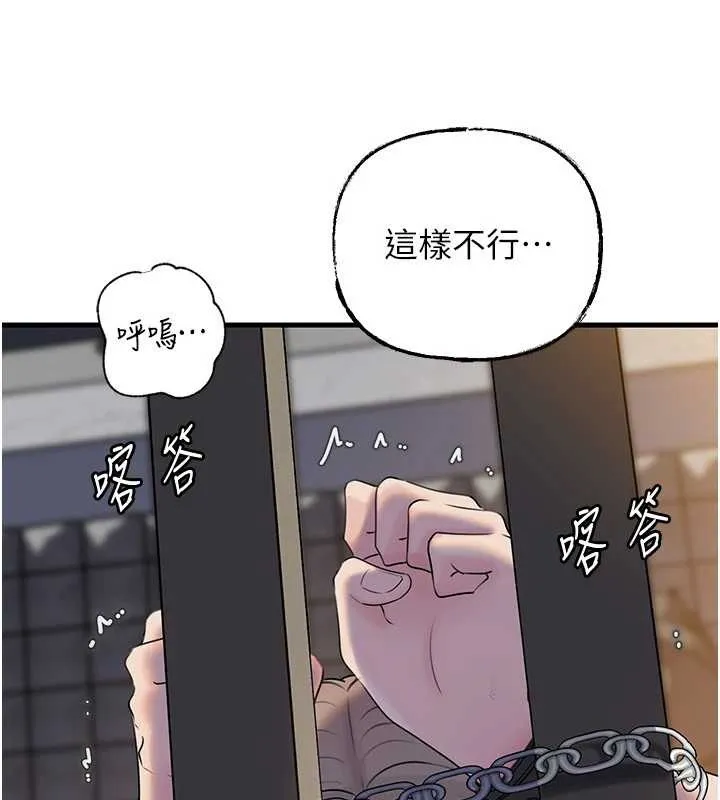 岳母为何那样 第92話-真想給妳看看這個畫面 第108页