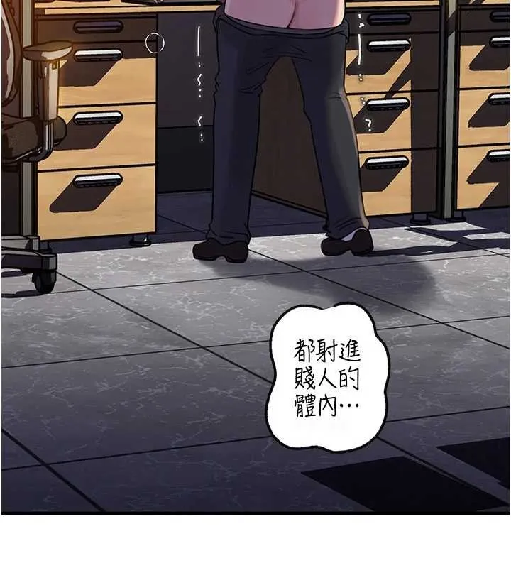 岳母为何那样 第92話-真想給妳看看這個畫面 第36页