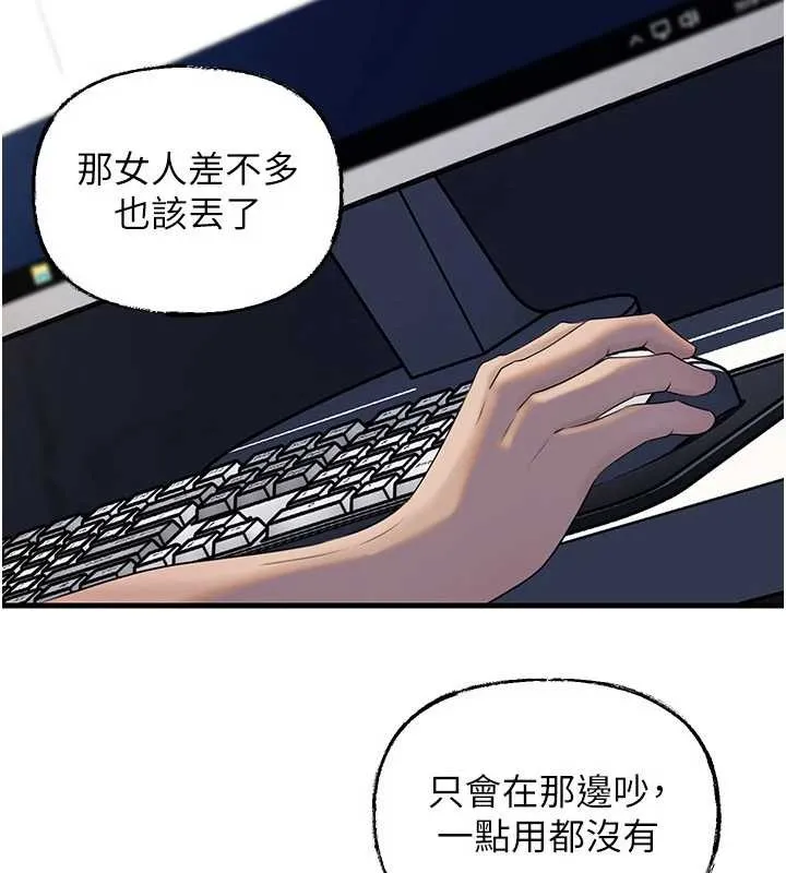 岳母为何那样 第92話-真想給妳看看這個畫面 第128页