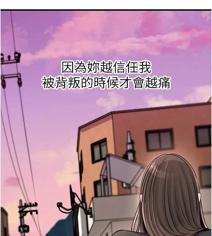 岳母为何那样 第92話-真想給妳看看這個畫面 第89页