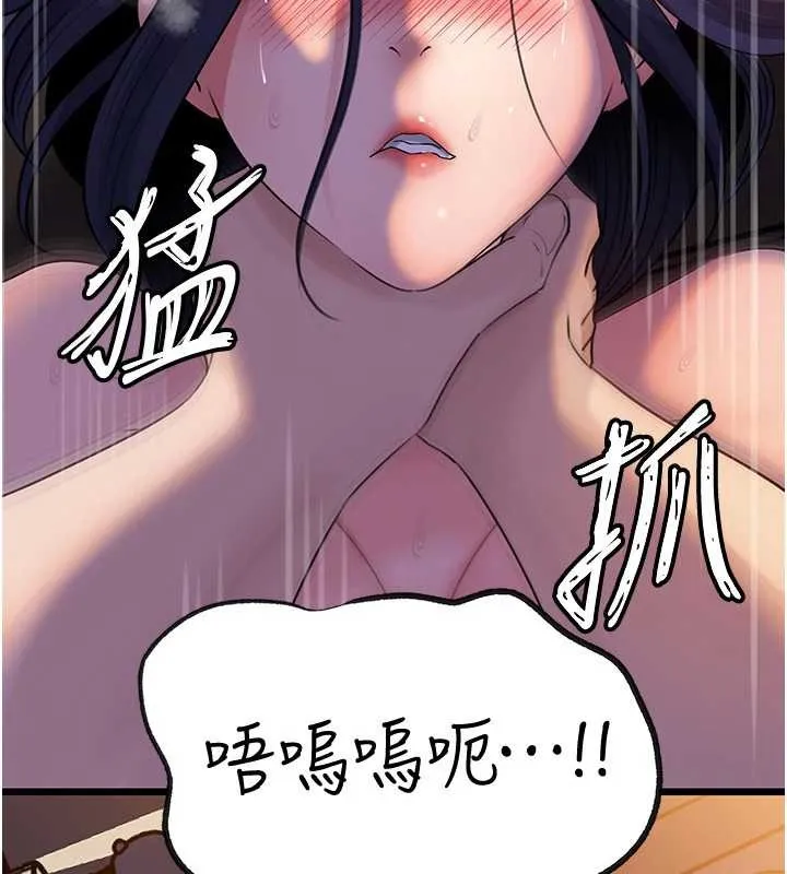 岳母为何那样 第92話-真想給妳看看這個畫面 第18页