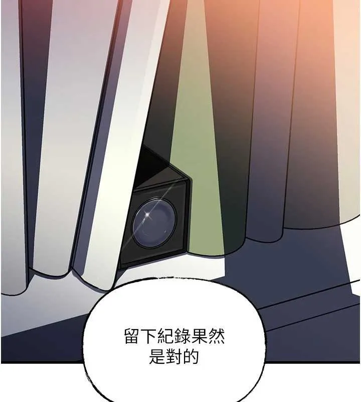 岳母为何那样 第92話-真想給妳看看這個畫面 第140页