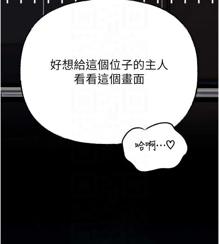 岳母为何那样 第92話-真想給妳看看這個畫面 第47页