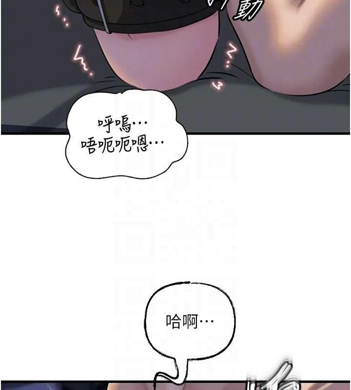 岳母为何那样 第92話-真想給妳看看這個畫面 第105页