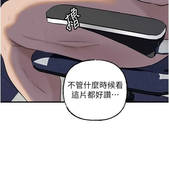 岳母为何那样 第92話-真想給妳看看這個畫面 第137页