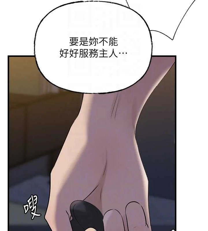 岳母为何那样 第92話-真想給妳看看這個畫面 第114页