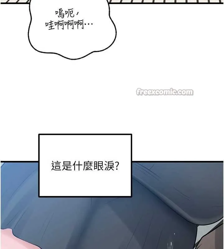 岳母为何那样 第92話-真想給妳看看這個畫面 第83页