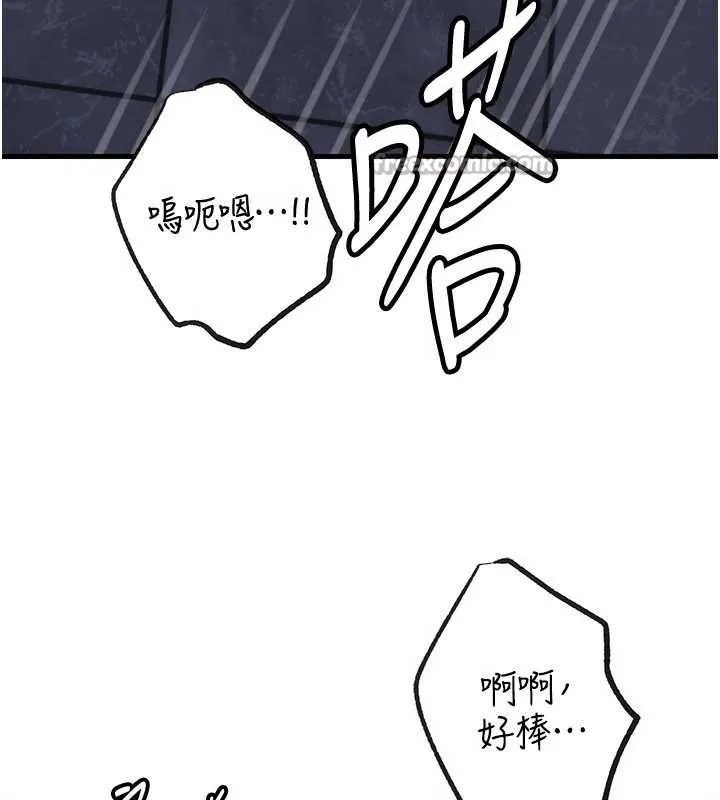 岳母为何那样 第92話-真想給妳看看這個畫面 第14页
