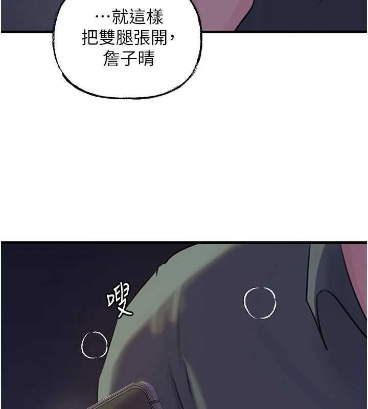 岳母为何那样 第92話-真想給妳看看這個畫面 第39页