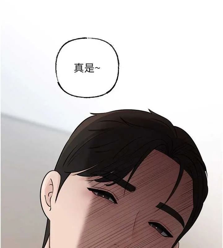 岳母为何那样 第92話-真想給妳看看這個畫面 第70页