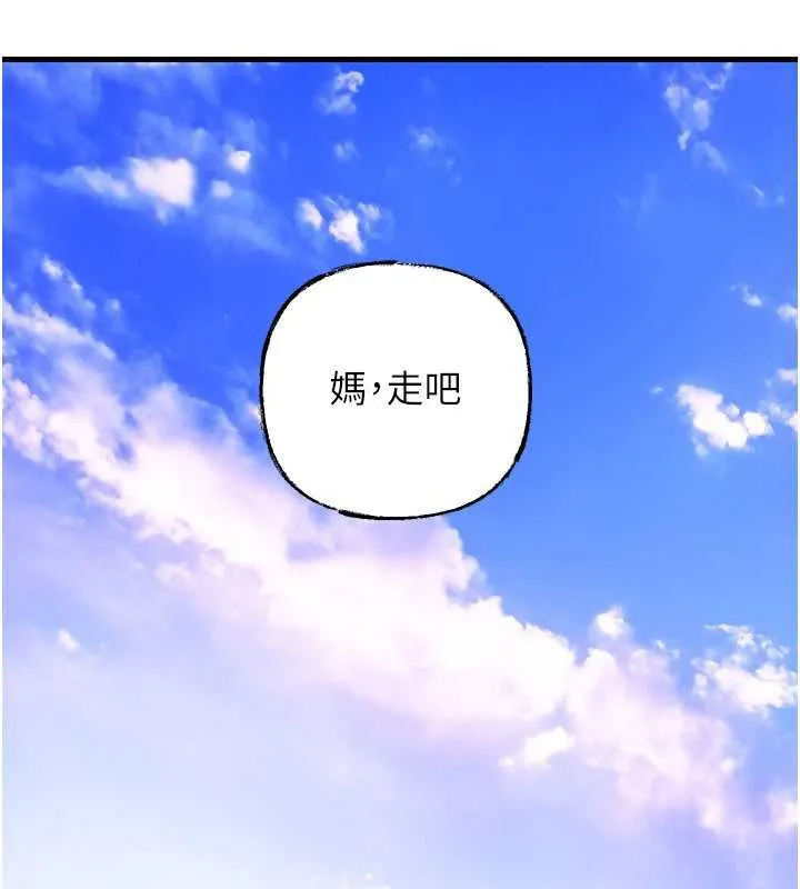 岳母为何那样 第83話-將岳母變成我的所有物 第29页
