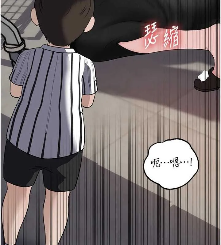 岳母为何那样 第83話-將岳母變成我的所有物 第93页