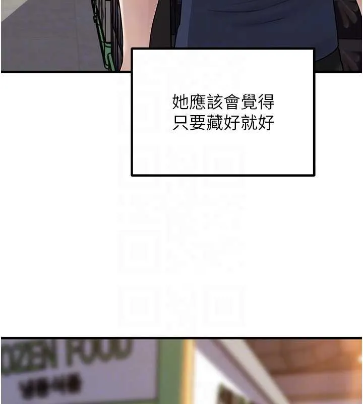 岳母为何那样 第83話-將岳母變成我的所有物 第65页