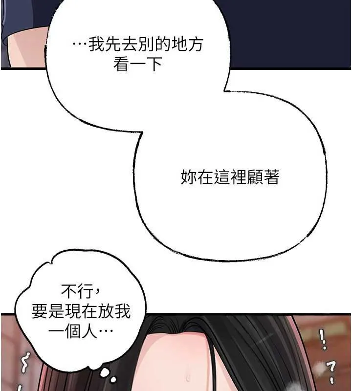 岳母为何那样 第83話-將岳母變成我的所有物 第44页