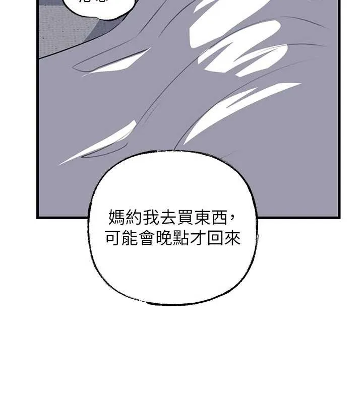 岳母为何那样 第83話-將岳母變成我的所有物 第7页