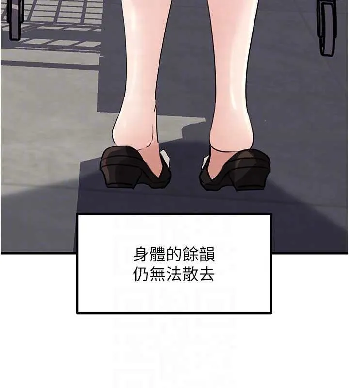 岳母为何那样 第83話-將岳母變成我的所有物 第104页