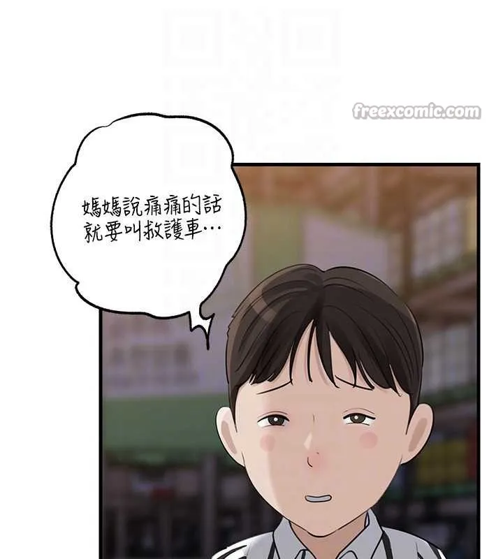 岳母为何那样 第83話-將岳母變成我的所有物 第84页