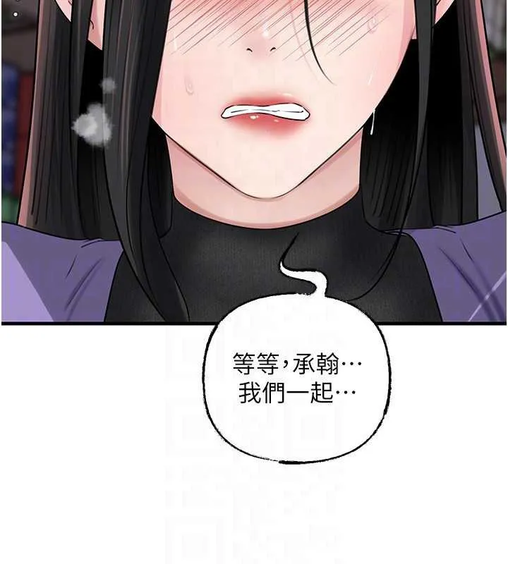 岳母为何那样 第83話-將岳母變成我的所有物 第46页