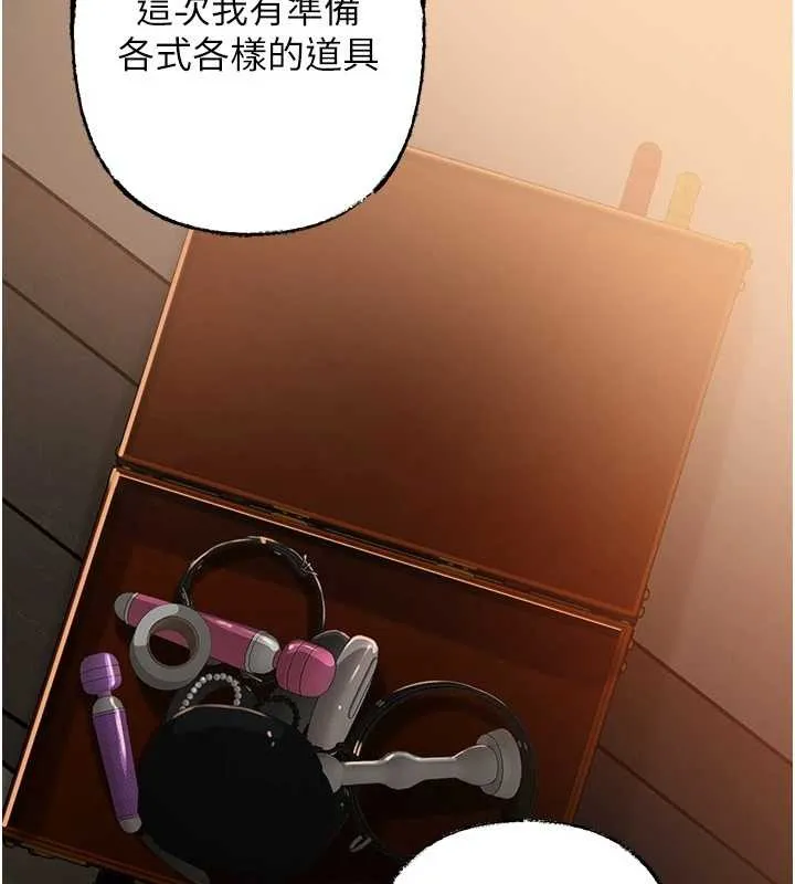 岳母为何那样 第83話-將岳母變成我的所有物 第138页