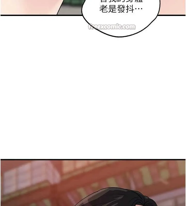 岳母为何那样 第83話-將岳母變成我的所有物 第42页