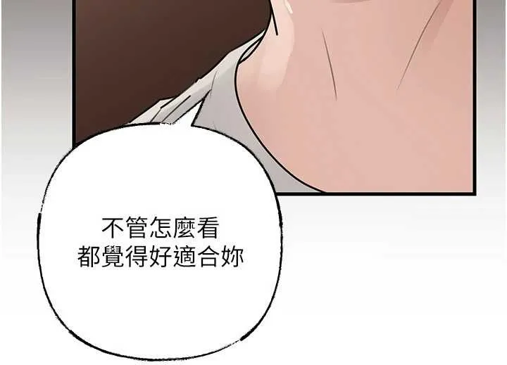 岳母为何那样 第83話-將岳母變成我的所有物 第20页