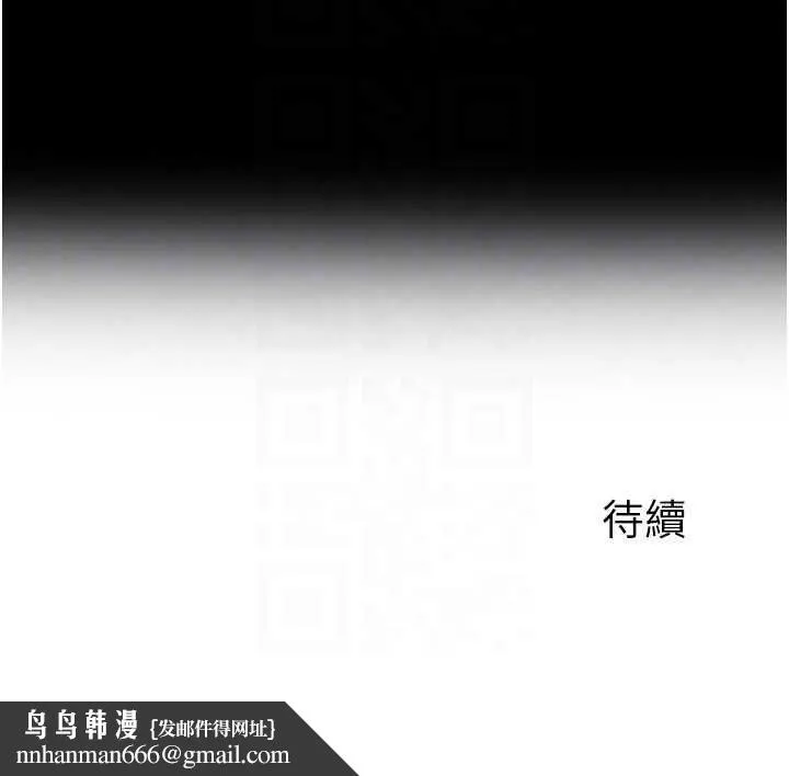 岳母为何那样 第83話-將岳母變成我的所有物 第144页