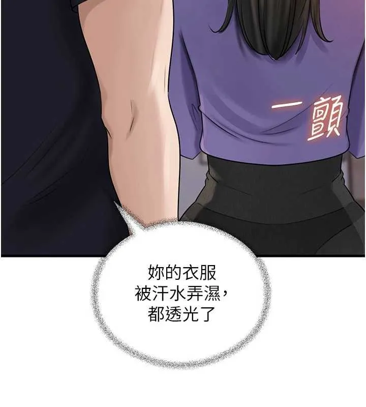 岳母为何那样 第83話-將岳母變成我的所有物 第108页