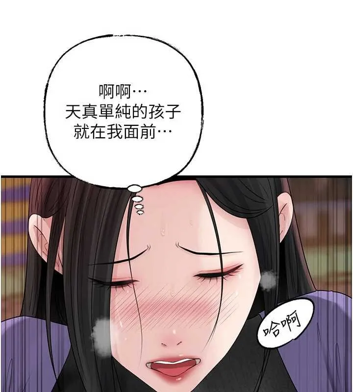 岳母为何那样 第83話-將岳母變成我的所有物 第86页