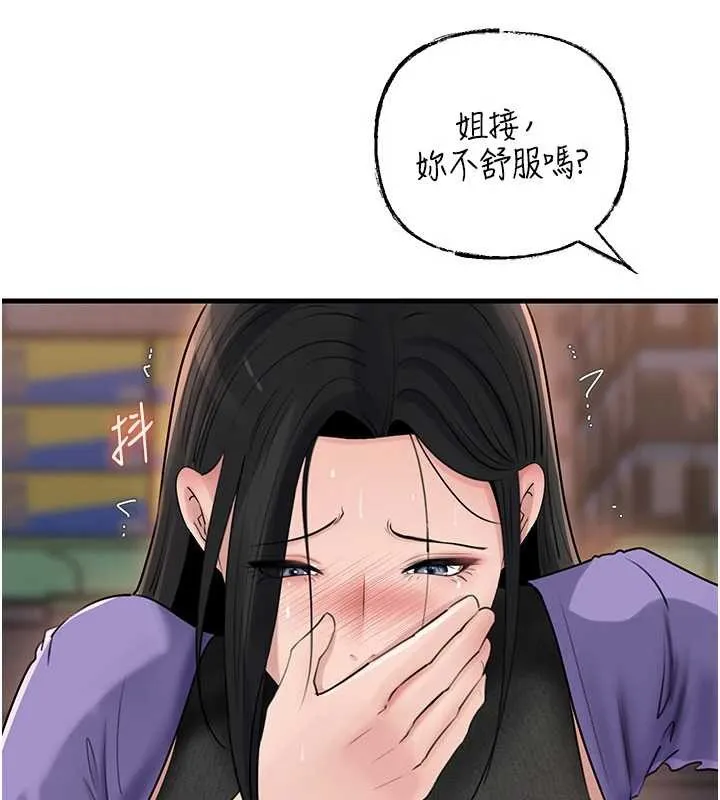 岳母为何那样 第83話-將岳母變成我的所有物 第78页