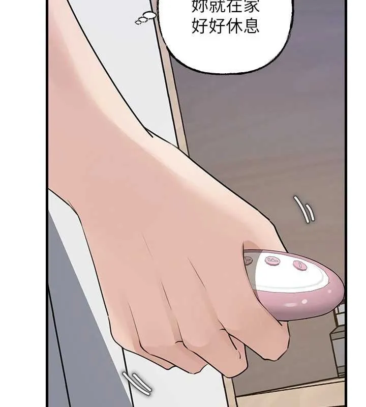 岳母为何那样 第83話-將岳母變成我的所有物 第12页