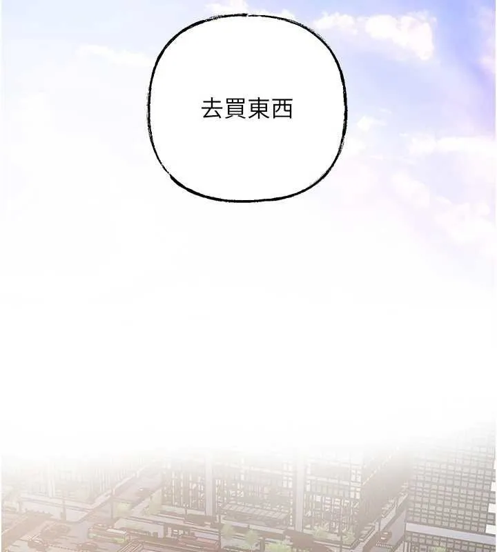 岳母为何那样 第83話-將岳母變成我的所有物 第30页