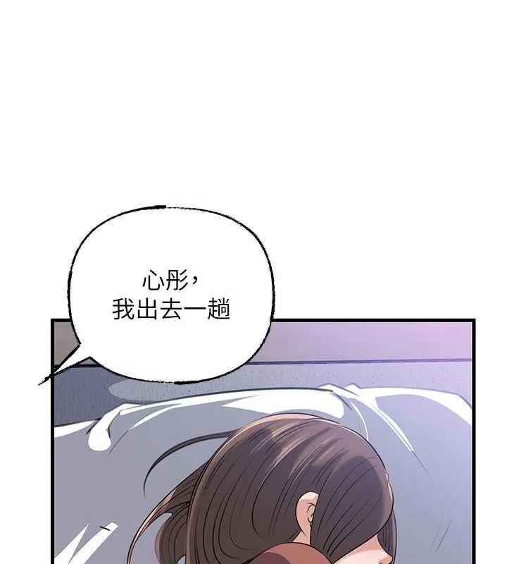 岳母为何那样 第83話-將岳母變成我的所有物 第5页