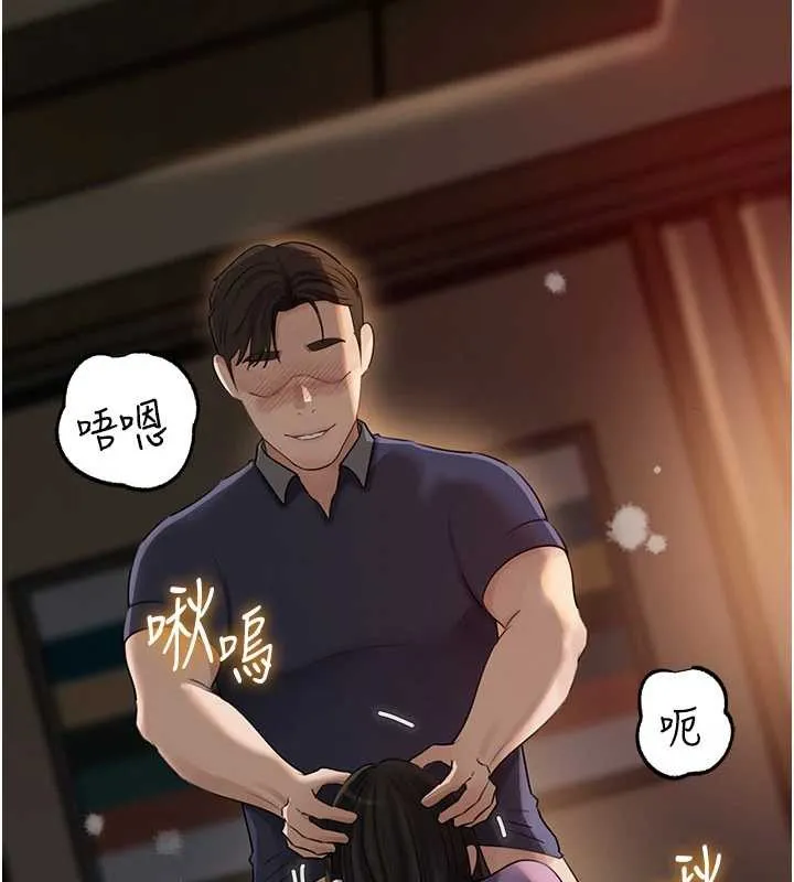 岳母为何那样 第83話-將岳母變成我的所有物 第129页