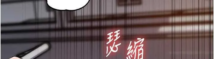 岳母为何那样 第83話-將岳母變成我的所有物 第91页