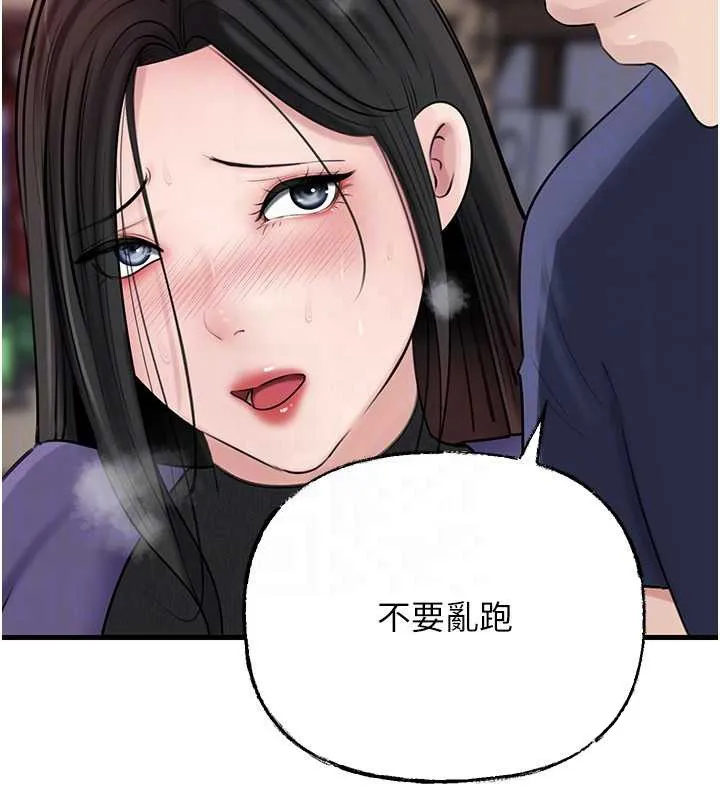 岳母为何那样 第83話-將岳母變成我的所有物 第48页