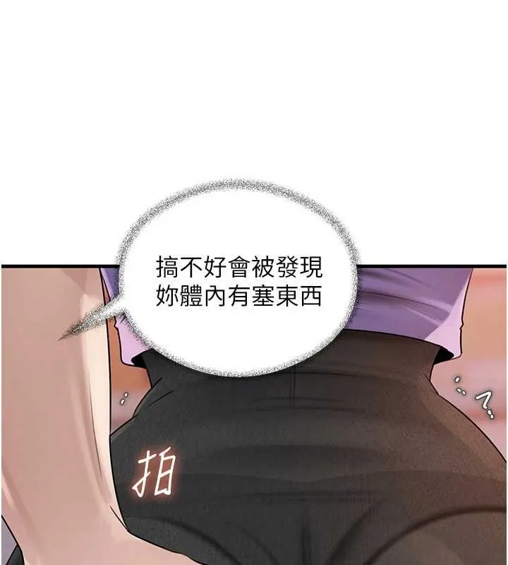 岳母为何那样 第83話-將岳母變成我的所有物 第109页