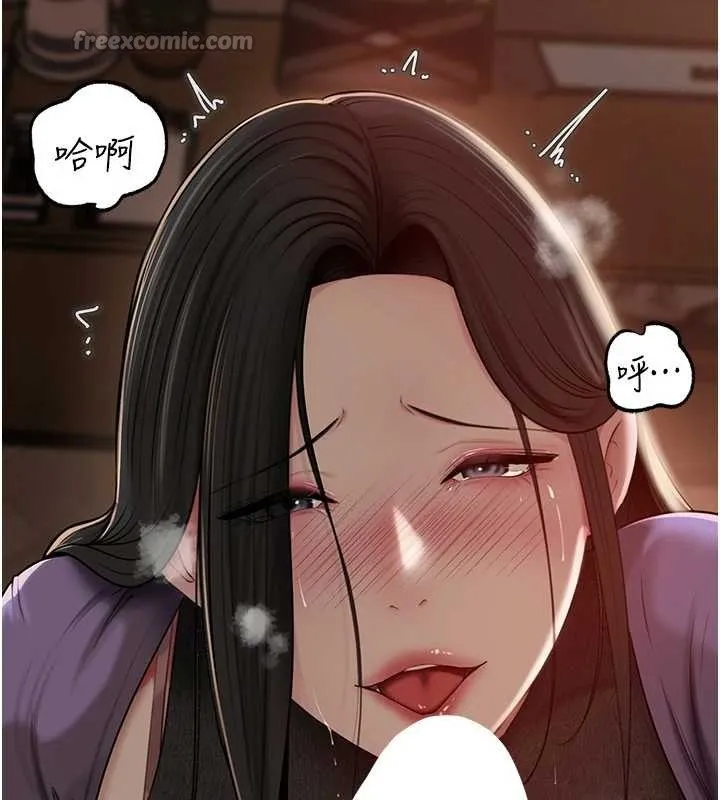 岳母为何那样 第83話-將岳母變成我的所有物 第140页