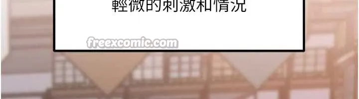 岳母为何那样 第83話-將岳母變成我的所有物 第112页