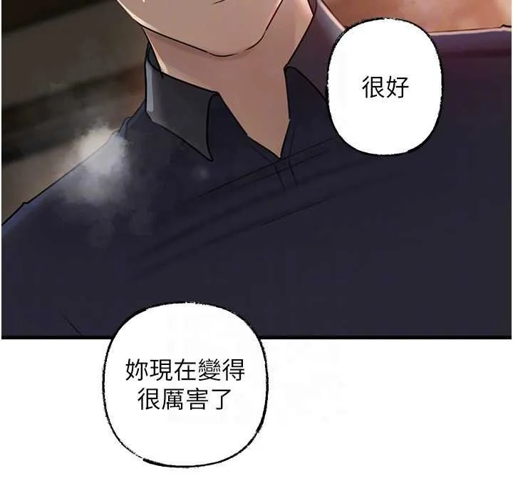 岳母为何那样 第83話-將岳母變成我的所有物 第135页