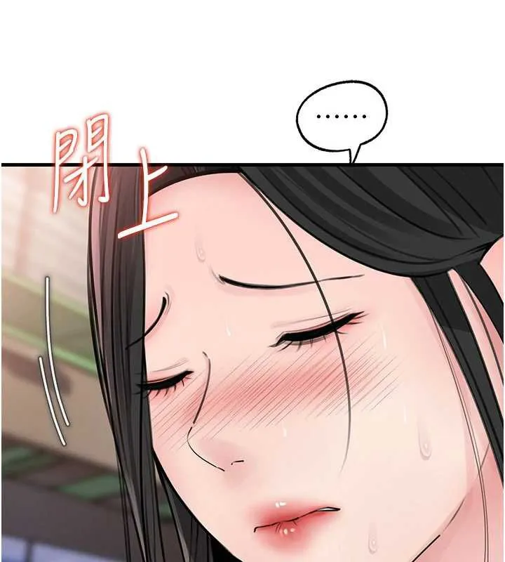 岳母为何那样 第83話-將岳母變成我的所有物 第52页