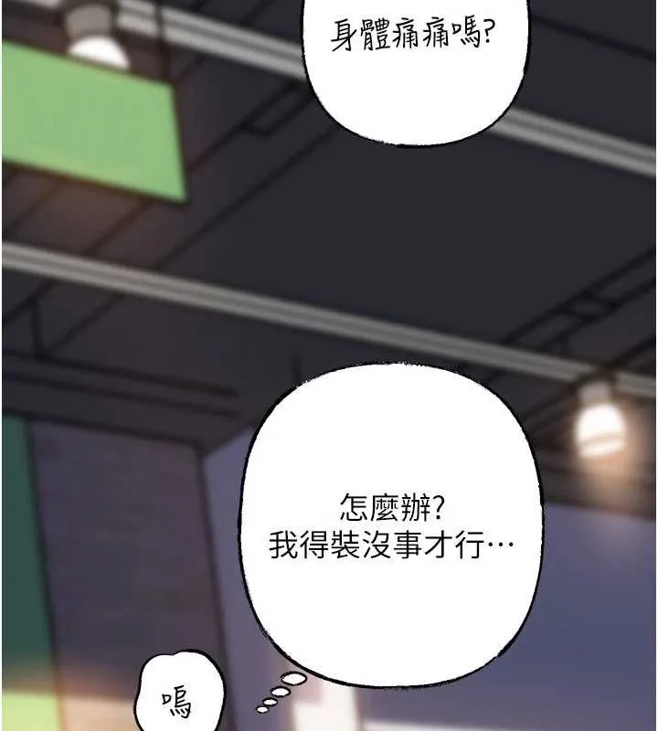 岳母为何那样 第83話-將岳母變成我的所有物 第80页