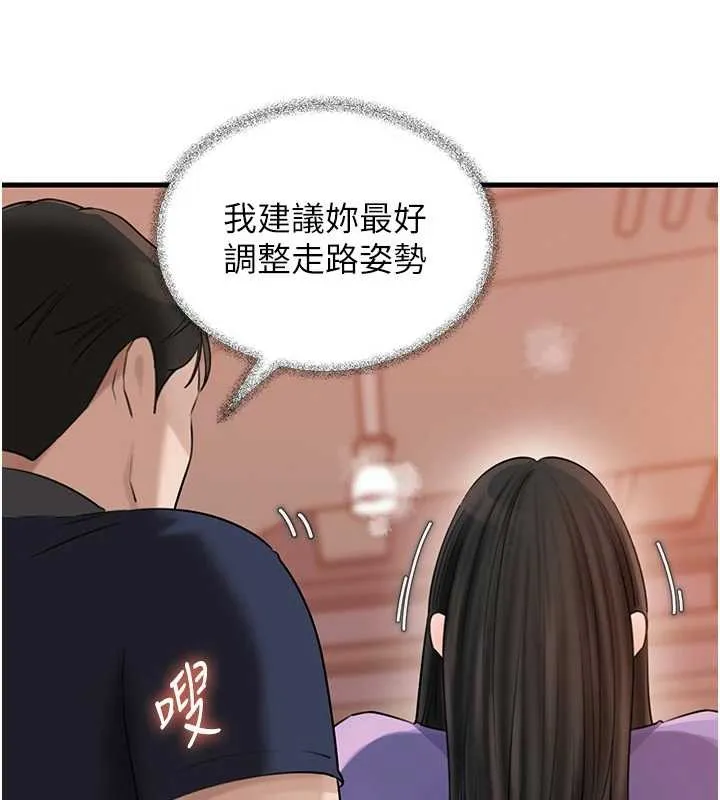 岳母为何那样 第83話-將岳母變成我的所有物 第107页
