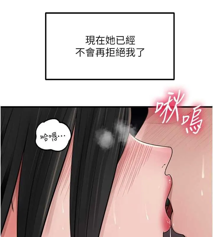 岳母为何那样 第83話-將岳母變成我的所有物 第122页