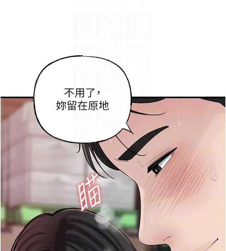 岳母为何那样 第83話-將岳母變成我的所有物 第47页