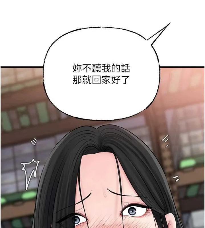 岳母为何那样 第83話-將岳母變成我的所有物 第50页
