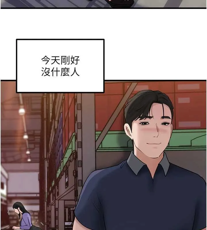 岳母为何那样 第83話-將岳母變成我的所有物 第63页