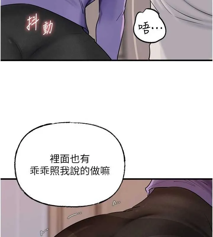 岳母为何那样 第83話-將岳母變成我的所有物 第24页