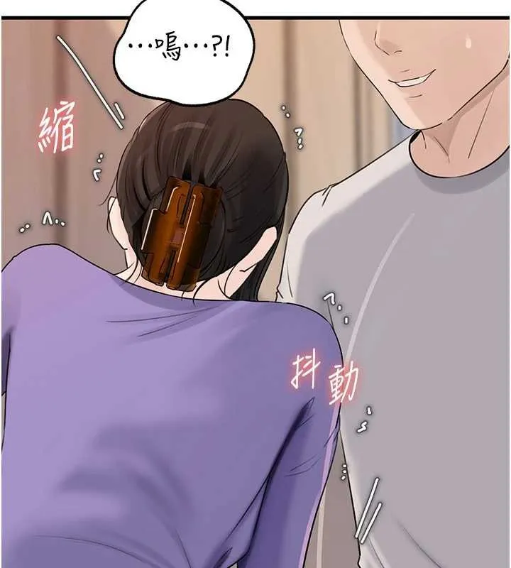 岳母为何那样 第83話-將岳母變成我的所有物 第23页